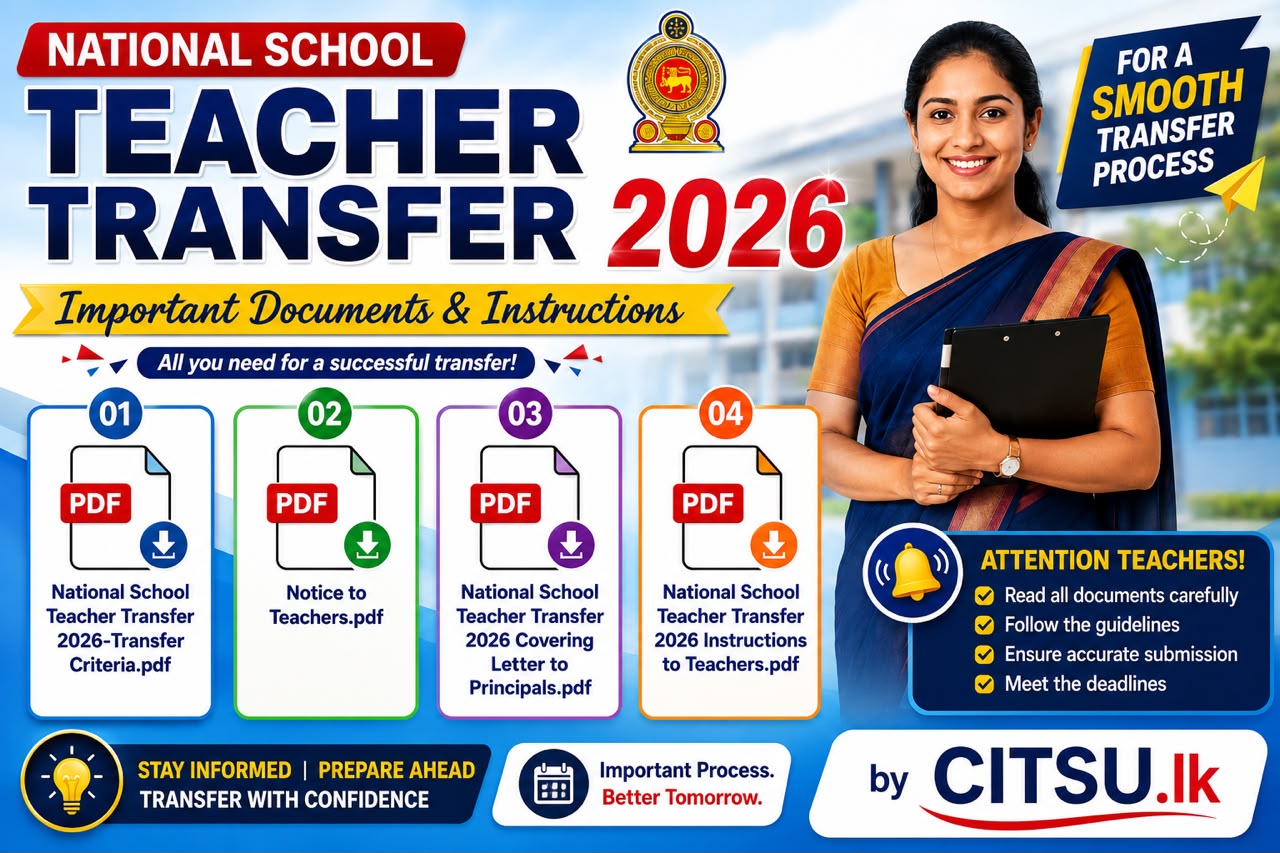 Annual Transfer 2026